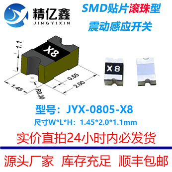 JYX-0805-X8 